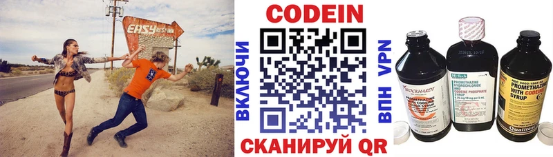 Кодеиновый сироп Lean напиток Lean (лин)  ссылка на мегу   Себеж  купить  