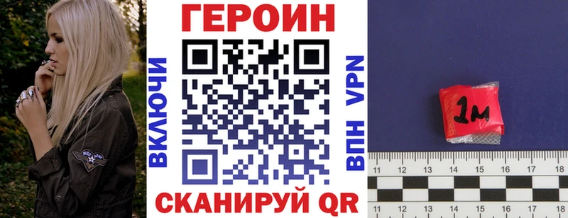 ГЕРОИН афганец  кракен онион  Себеж  наркотики 