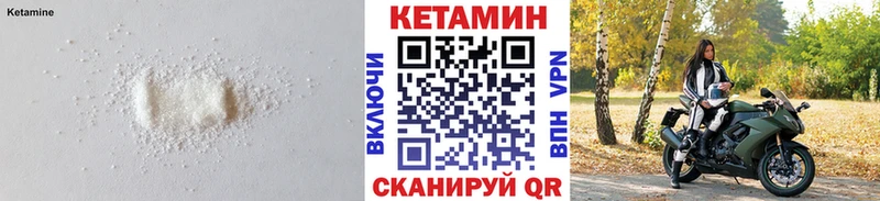КЕТАМИН VHQ  Себеж 