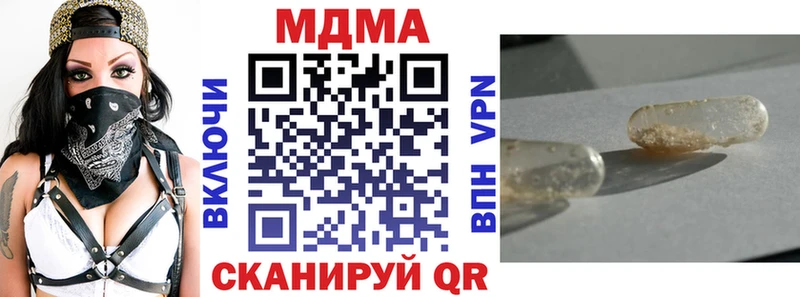 купить наркоту  OMG онион  MDMA VHQ  Себеж 
